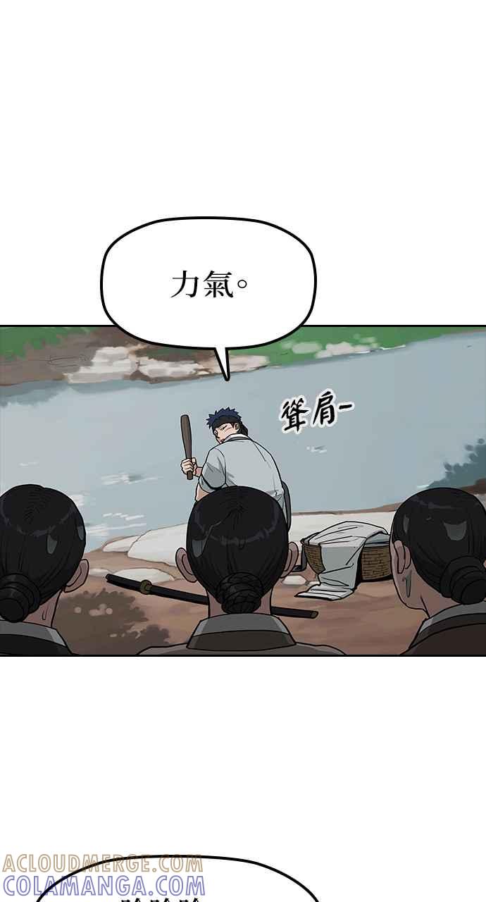 《阴间使者：除灵武士》第3话 恶鬼兄弟1 第9页