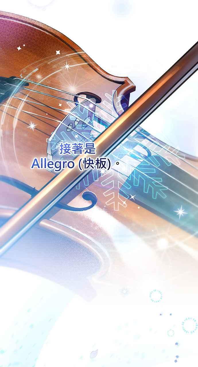 《音乐天才：重生的乐章》第3话 第35页