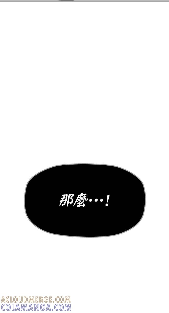 《阴间使者：除灵武士》第3话 恶鬼兄弟1 第101页