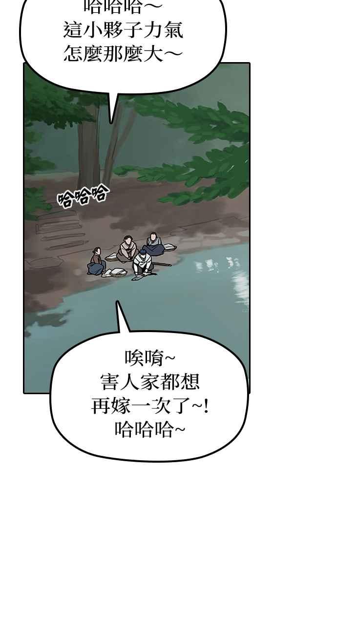 《阴间使者：除灵武士》第3话 恶鬼兄弟1 第10页