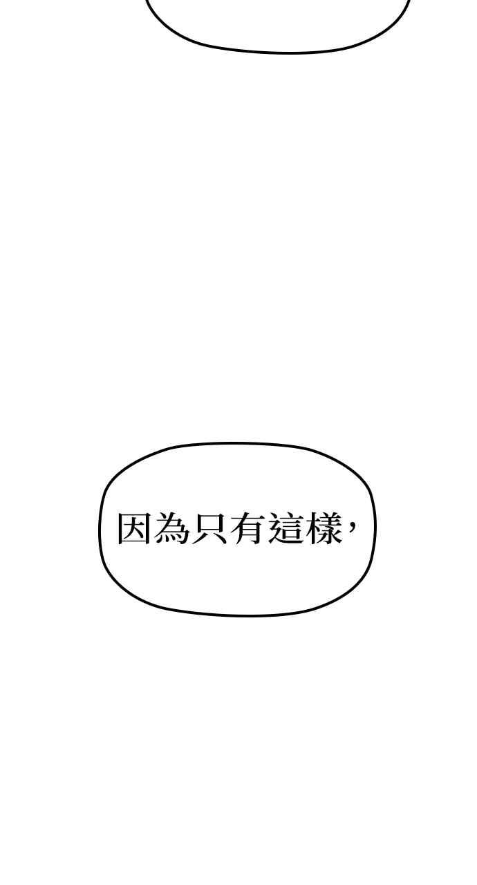 《阴间使者：除灵武士》第3话 恶鬼兄弟1 第48页