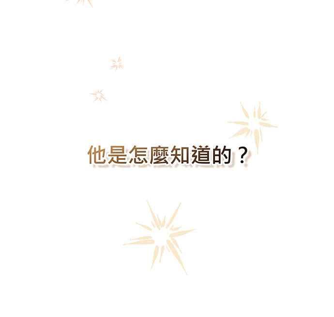 《音乐天才：重生的乐章》第3话 第92页