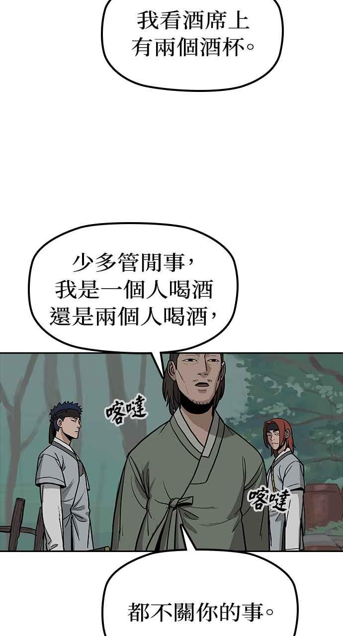 《阴间使者：除灵武士》第3话 恶鬼兄弟1 第47页