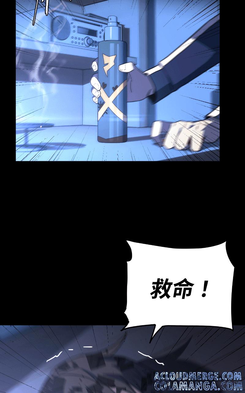 《黑暗侵袭》第三话 弱小的意志 第52页