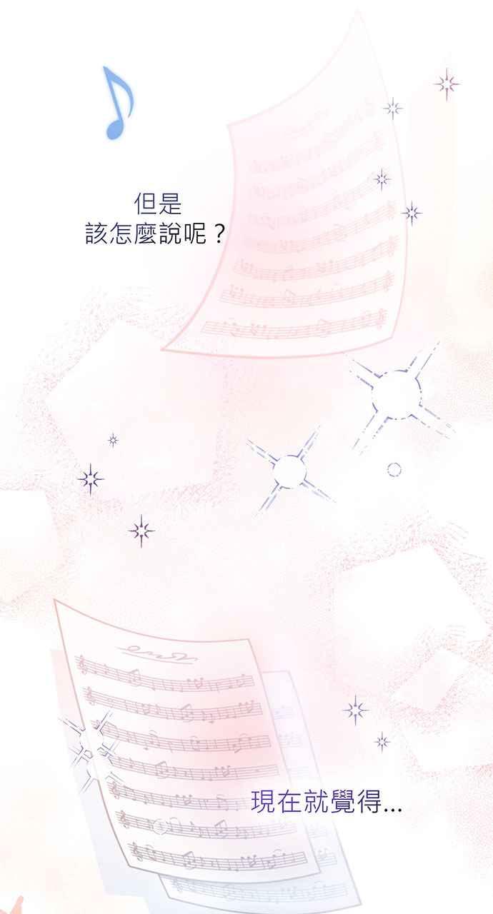 《音乐天才：重生的乐章》第3话 第79页