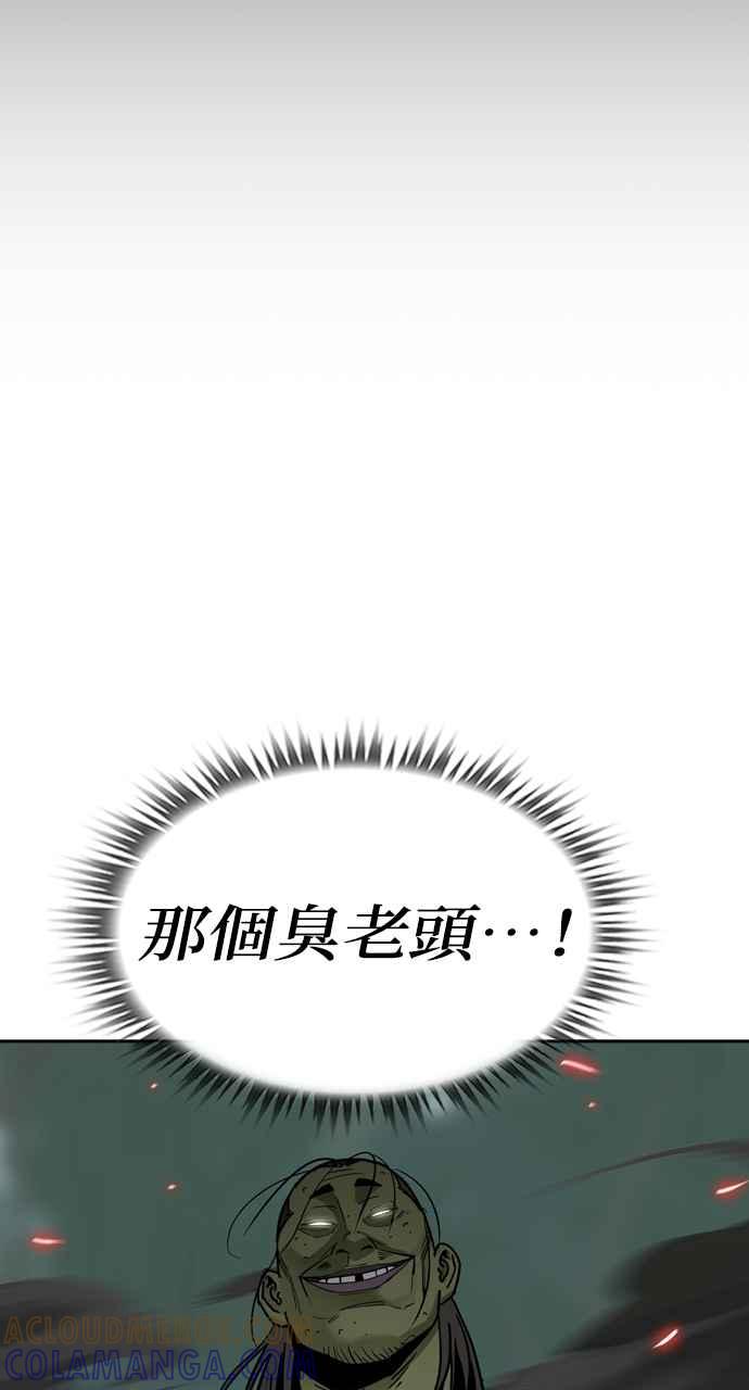 《阴间使者：除灵武士》第3话 恶鬼兄弟1 第77页