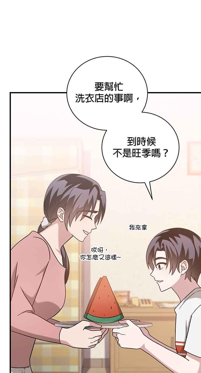 《音乐天才：重生的乐章》第3话 第118页