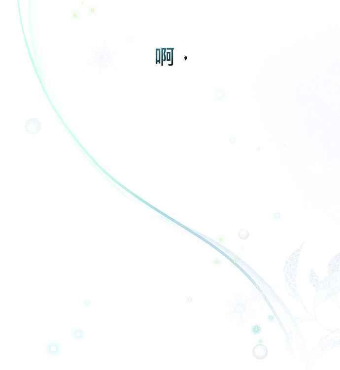 《音乐天才：重生的乐章》第3话 第44页