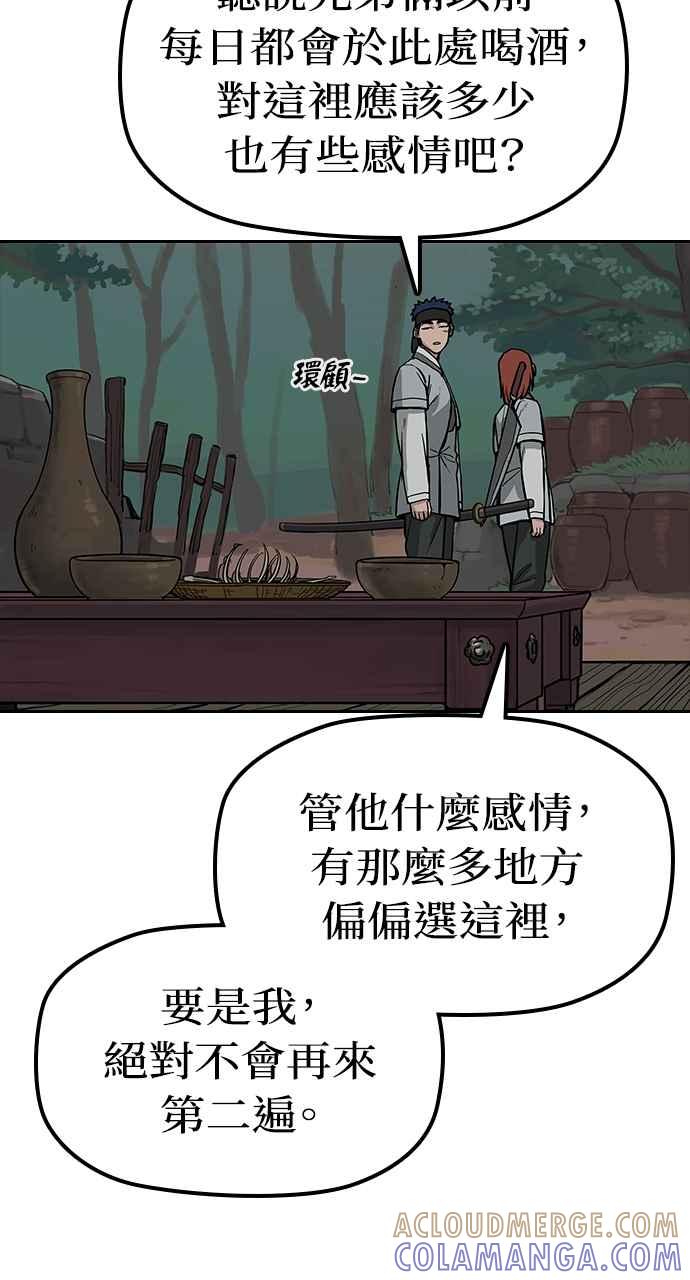 《阴间使者：除灵武士》第3话 恶鬼兄弟1 第37页