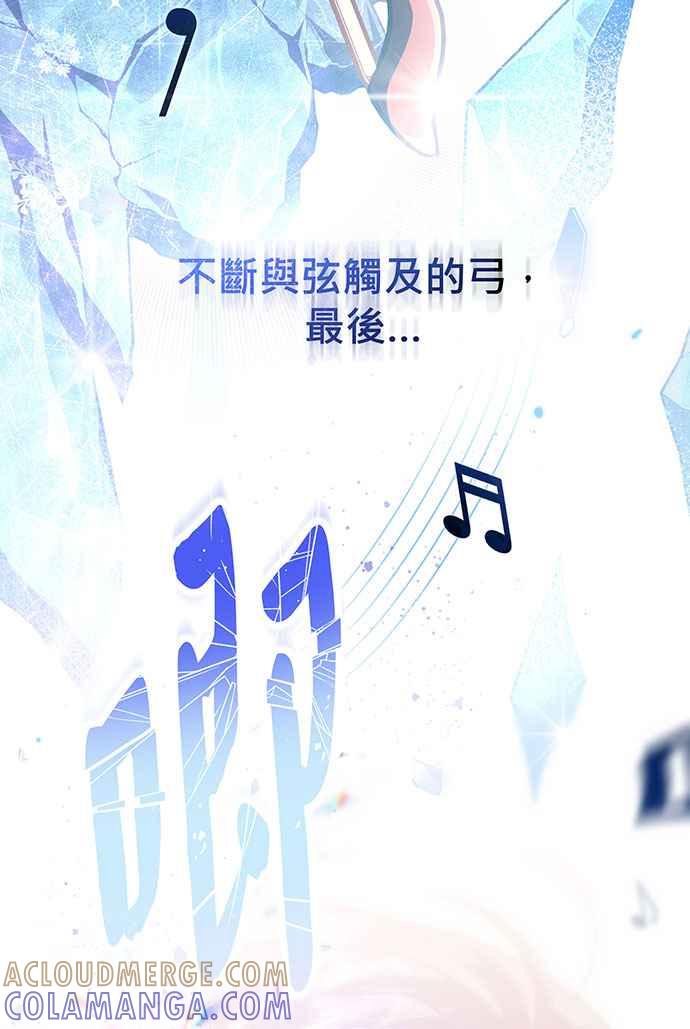 《音乐天才：重生的乐章》第3话 第49页