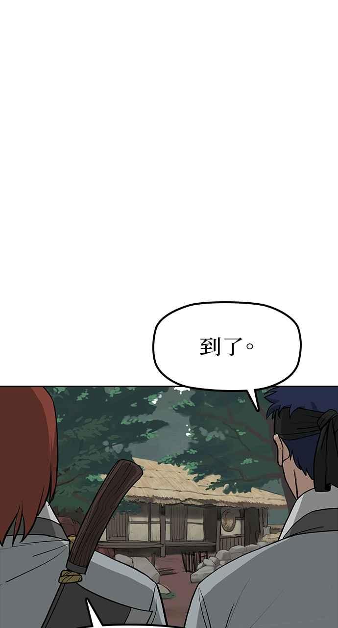 《阴间使者：除灵武士》第3话 恶鬼兄弟1 第34页