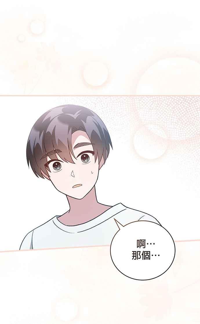 《音乐天才：重生的乐章》第3话 第123页