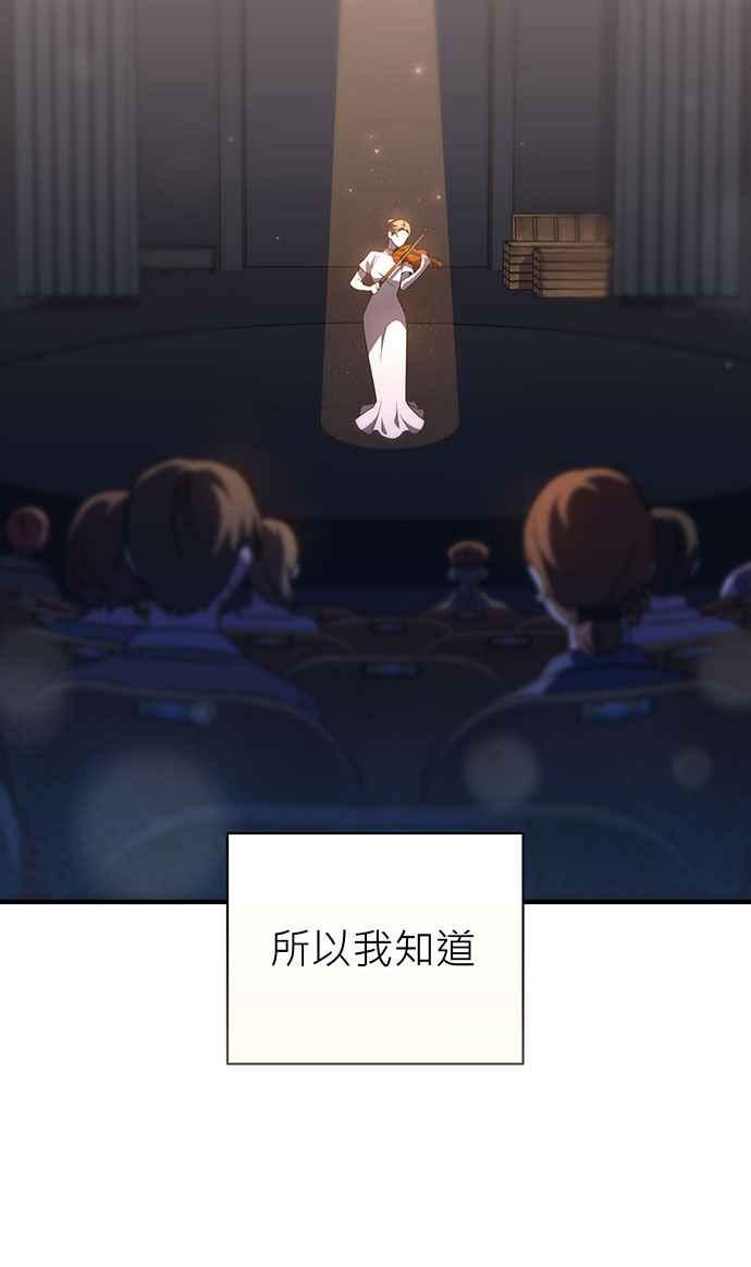 《音乐天才：重生的乐章》第3话 第56页