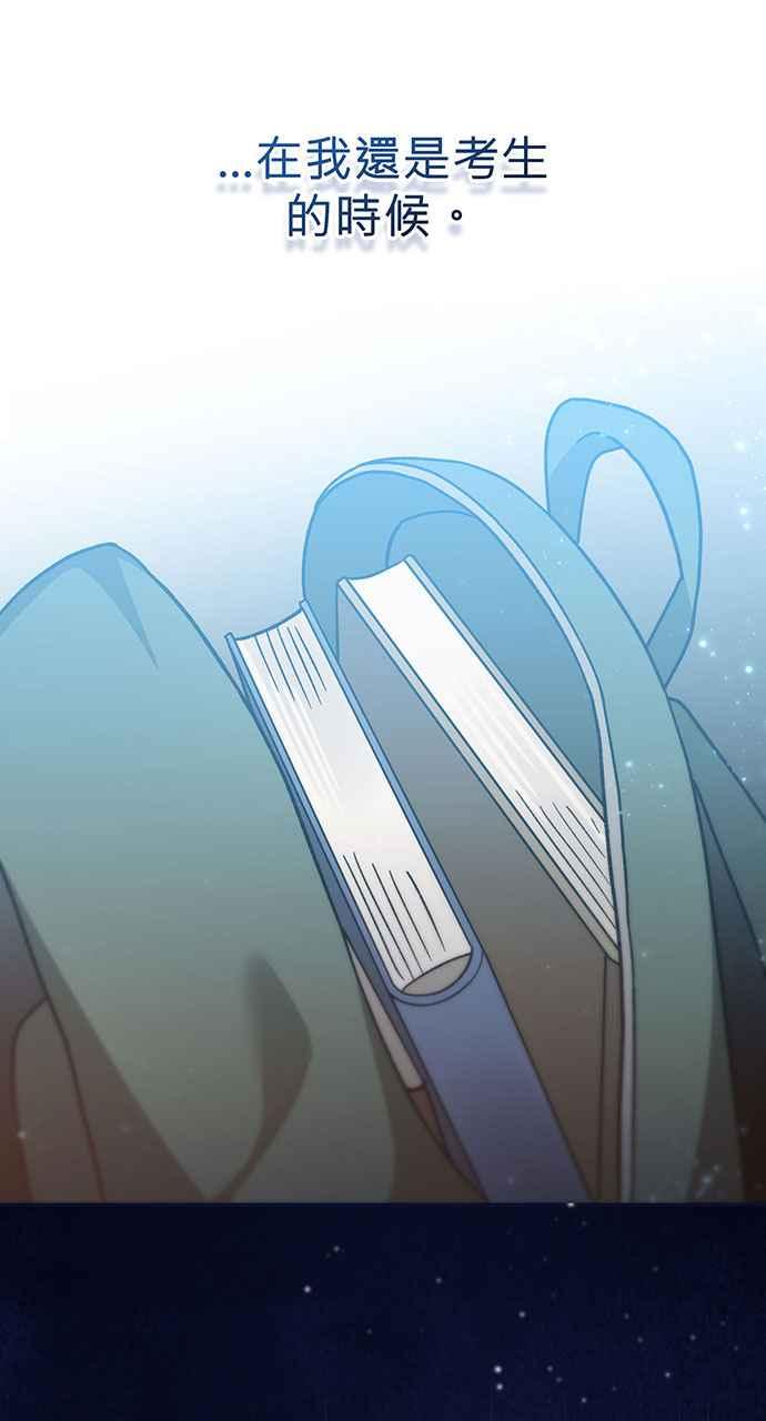 《音乐天才：重生的乐章》第3话 第131页