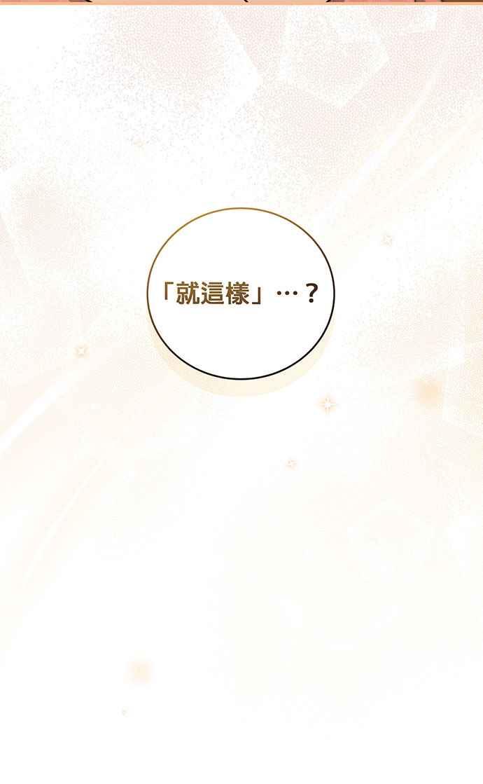 《音乐天才：重生的乐章》第3话 第84页