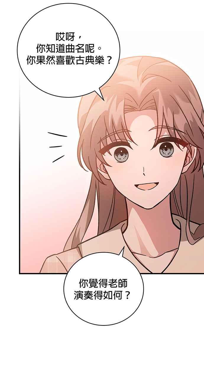 《音乐天才：重生的乐章》第3话 第62页
