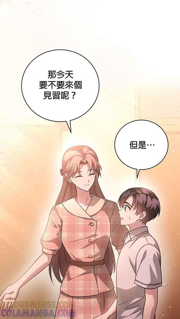 《音乐天才：重生的乐章》第3话 第13页