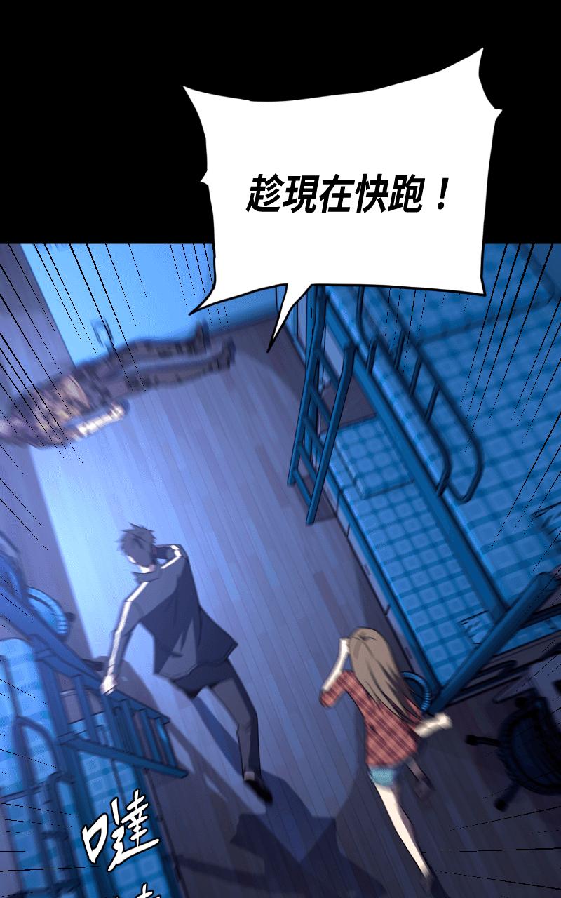 《黑暗侵袭》第三话 弱小的意志 第30页