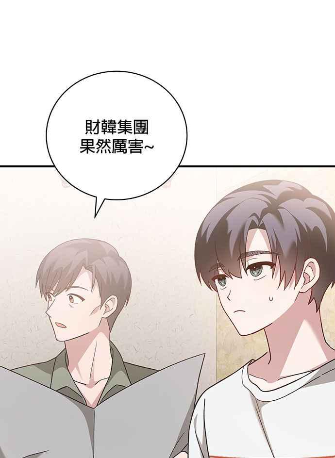《音乐天才：重生的乐章》第3话 第115页