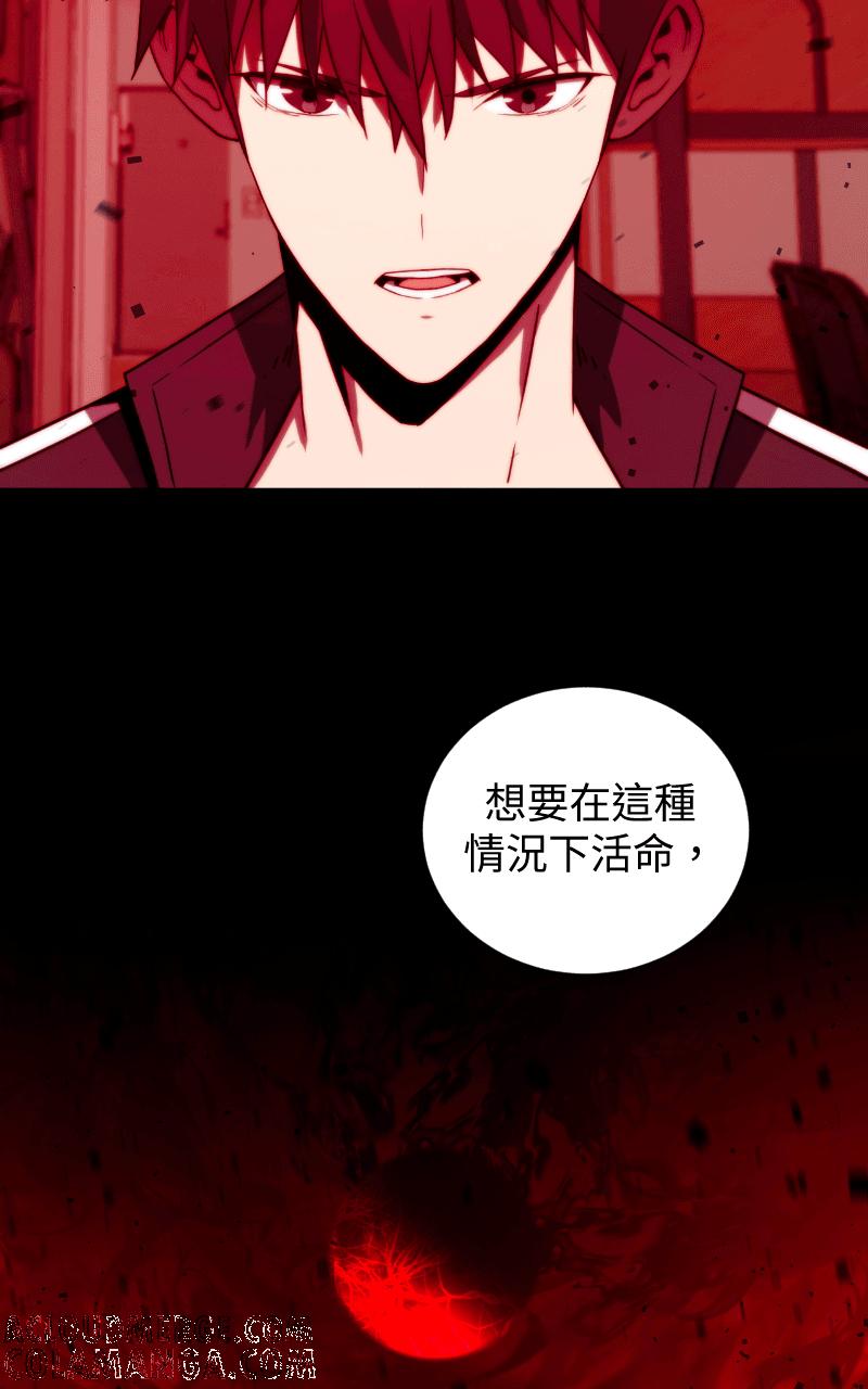 《黑暗侵袭》第三话 弱小的意志 第88页