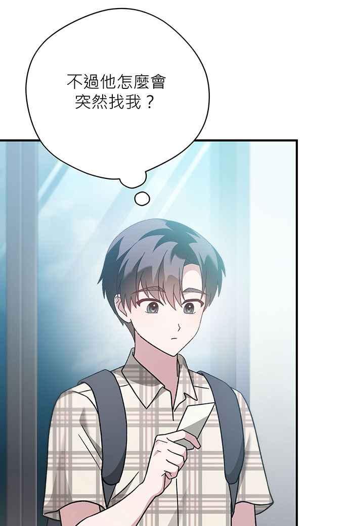 《音乐天才：重生的乐章》第3话 第142页