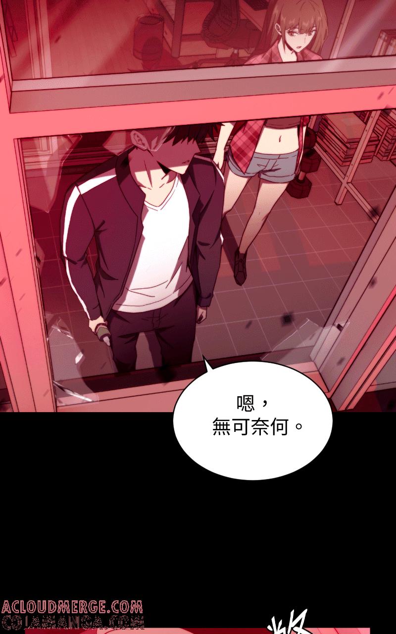 《黑暗侵袭》第三话 弱小的意志 第82页
