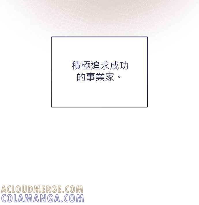 《音乐天才：重生的乐章》第3话 第113页