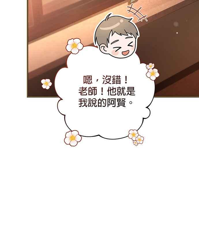 《音乐天才：重生的乐章》第3话 第6页