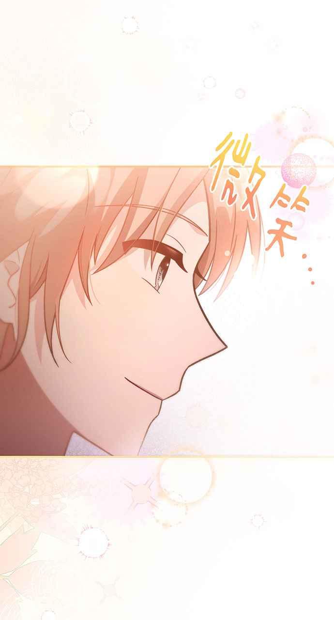 《音乐天才：重生的乐章》第3话 第12页