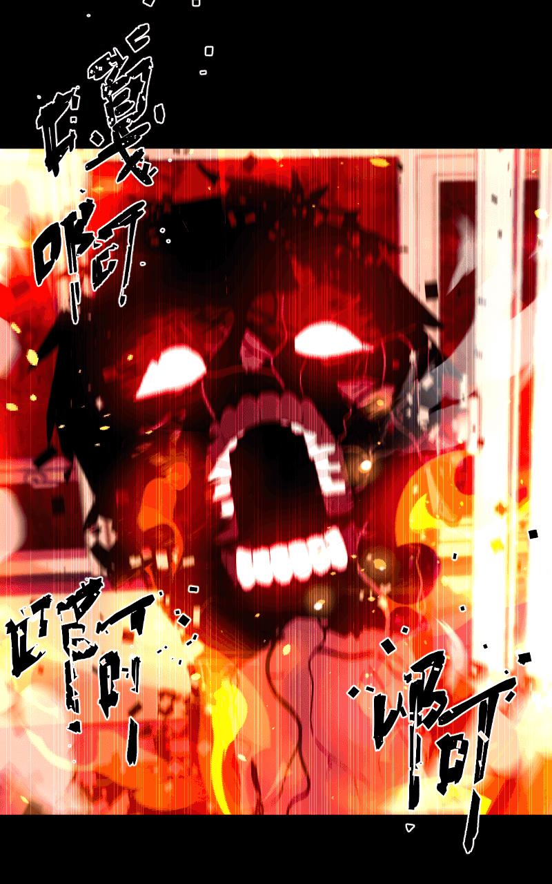 《黑暗侵袭》第三话 弱小的意志 第62页