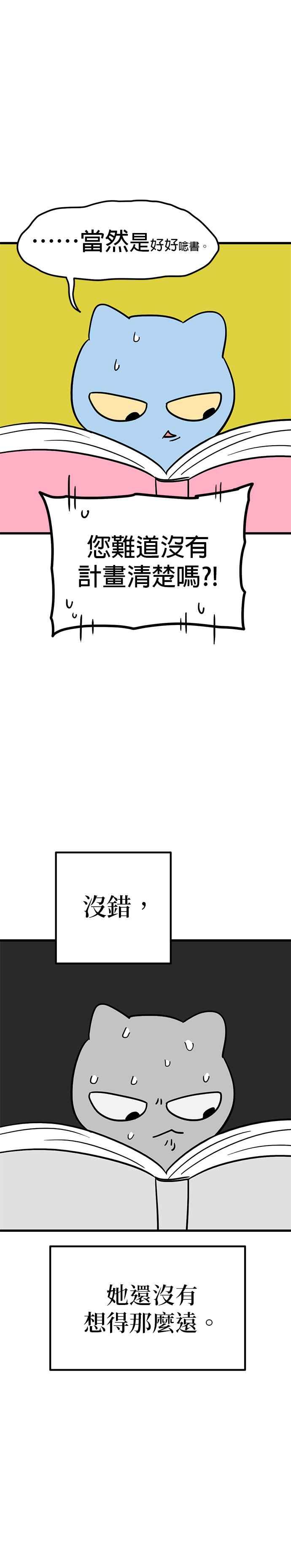 《神龙少女》第3话 第6页