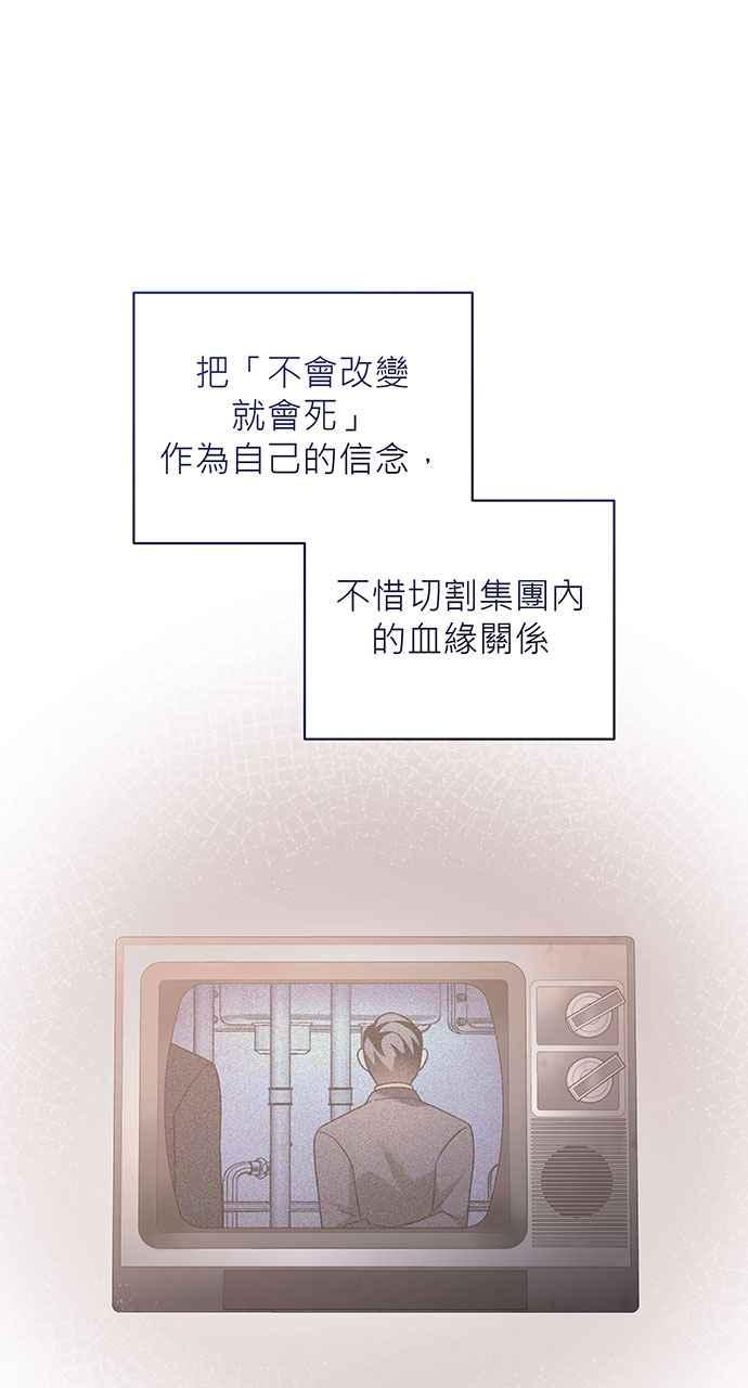 《音乐天才：重生的乐章》第3话 第112页