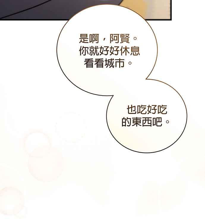 《音乐天才：重生的乐章》第3话 第135页