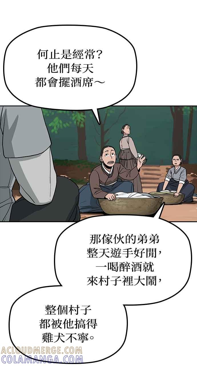 《阴间使者：除灵武士》第3话 恶鬼兄弟1 第13页