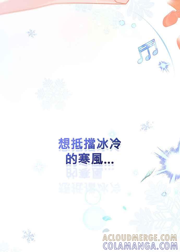 《音乐天才：重生的乐章》第3话 第41页