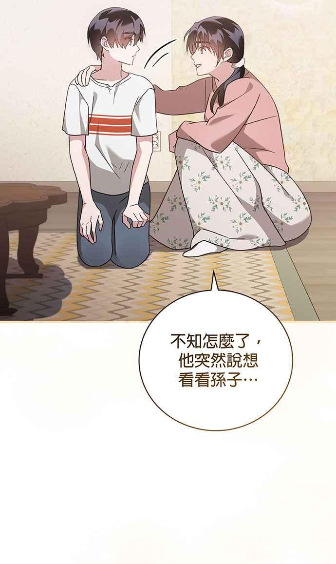 《音乐天才：重生的乐章》第3话 第126页
