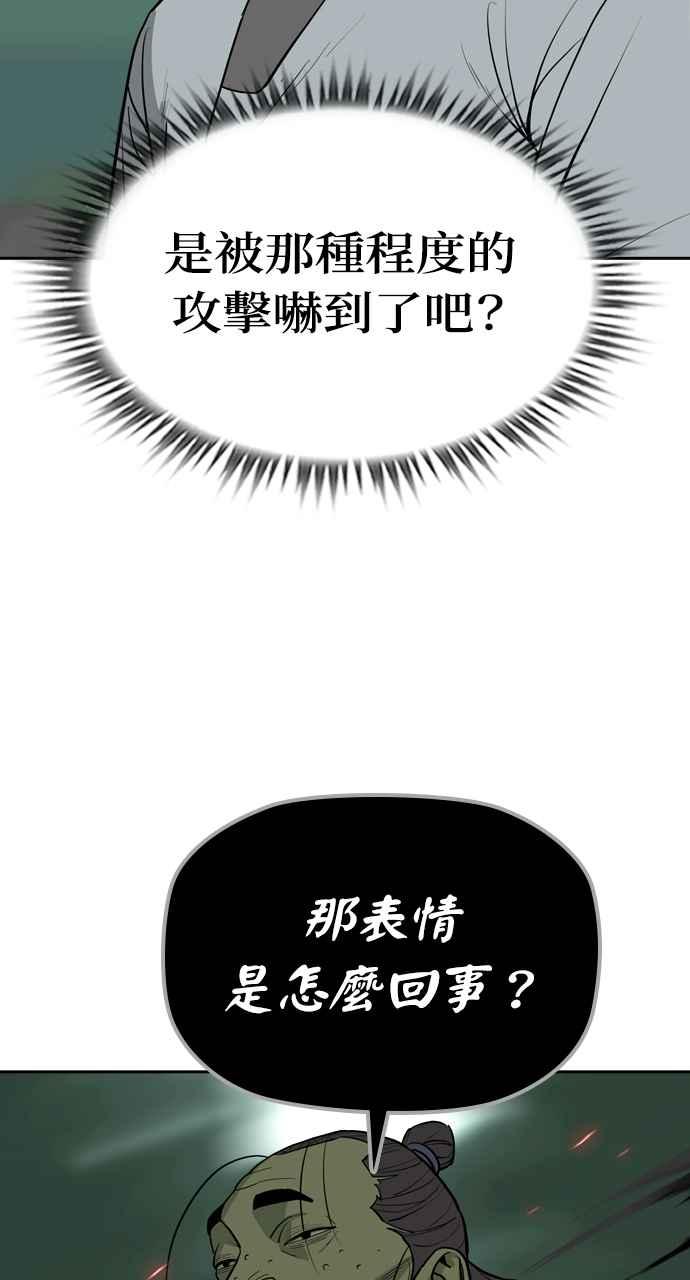 《阴间使者：除灵武士》第3话 恶鬼兄弟1 第115页