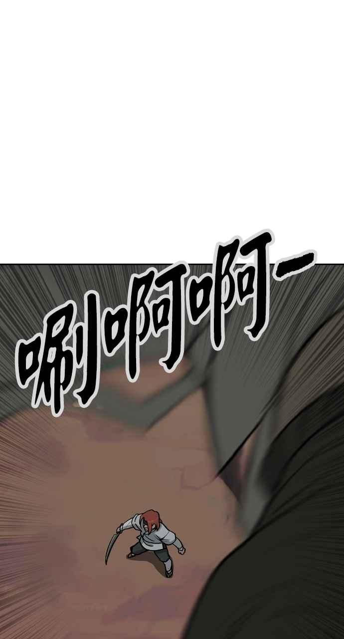 《阴间使者：除灵武士》第3话 恶鬼兄弟1 第94页