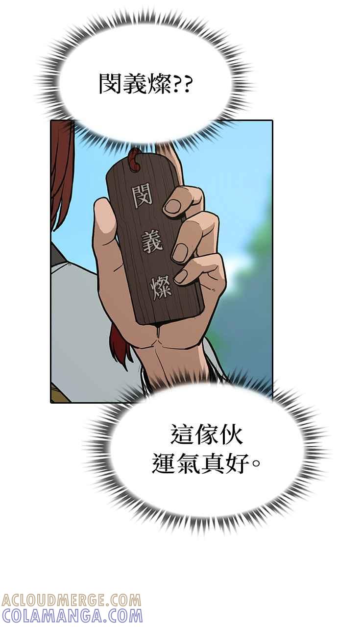 《阴间使者：除灵武士》第3话 恶鬼兄弟1 第21页