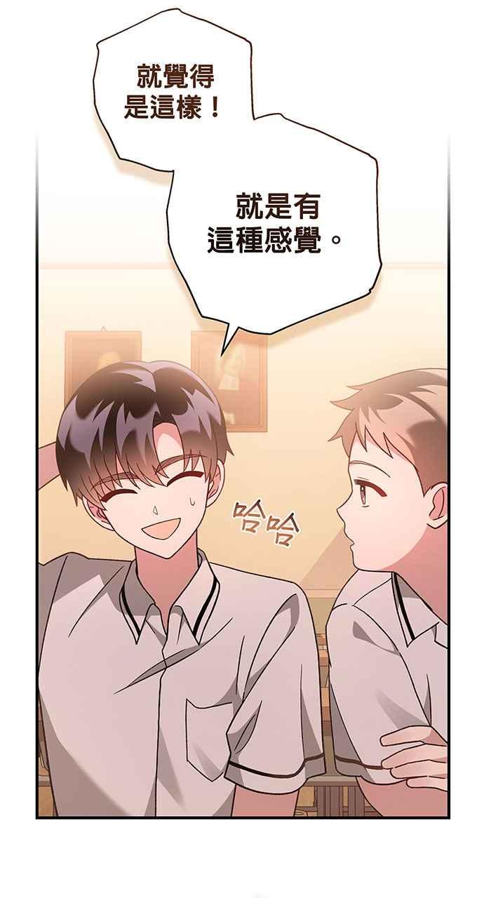 《音乐天才：重生的乐章》第3话 第82页