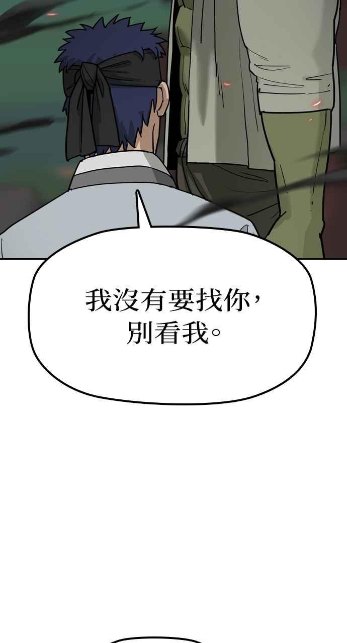 《阴间使者：除灵武士》第3话 恶鬼兄弟1 第80页