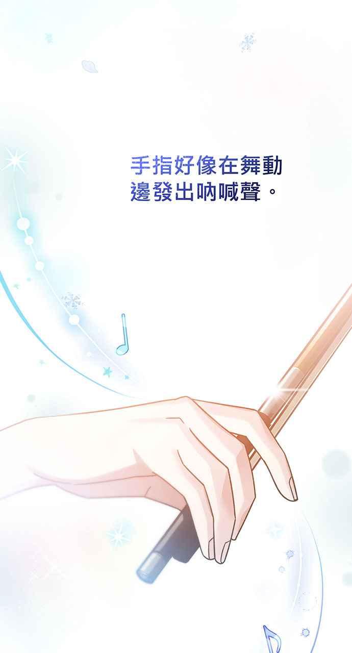 《音乐天才：重生的乐章》第3话 第39页