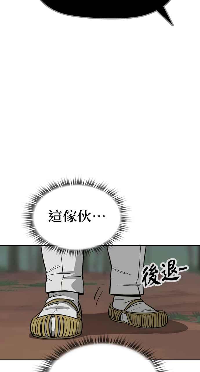 《阴间使者：除灵武士》第3话 恶鬼兄弟1 第64页