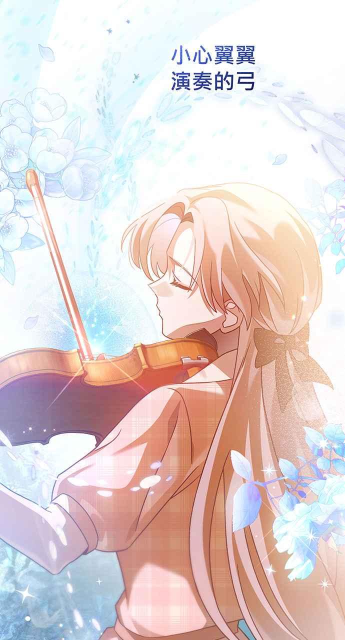 《音乐天才：重生的乐章》第3话 第36页