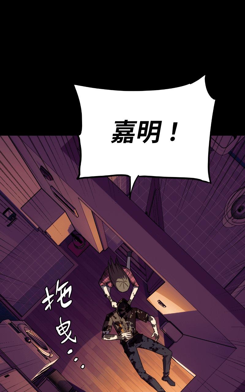 《黑暗侵袭》第三话 弱小的意志 第63页