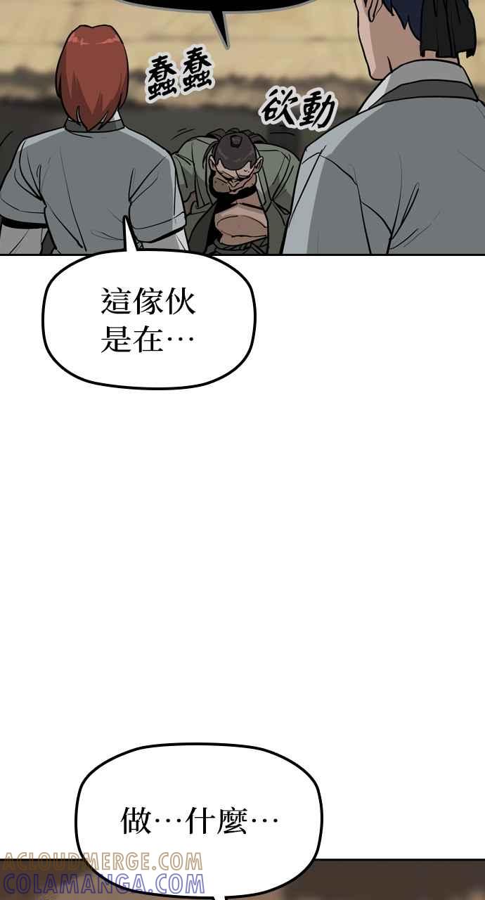 《阴间使者：除灵武士》第3话 恶鬼兄弟1 第61页