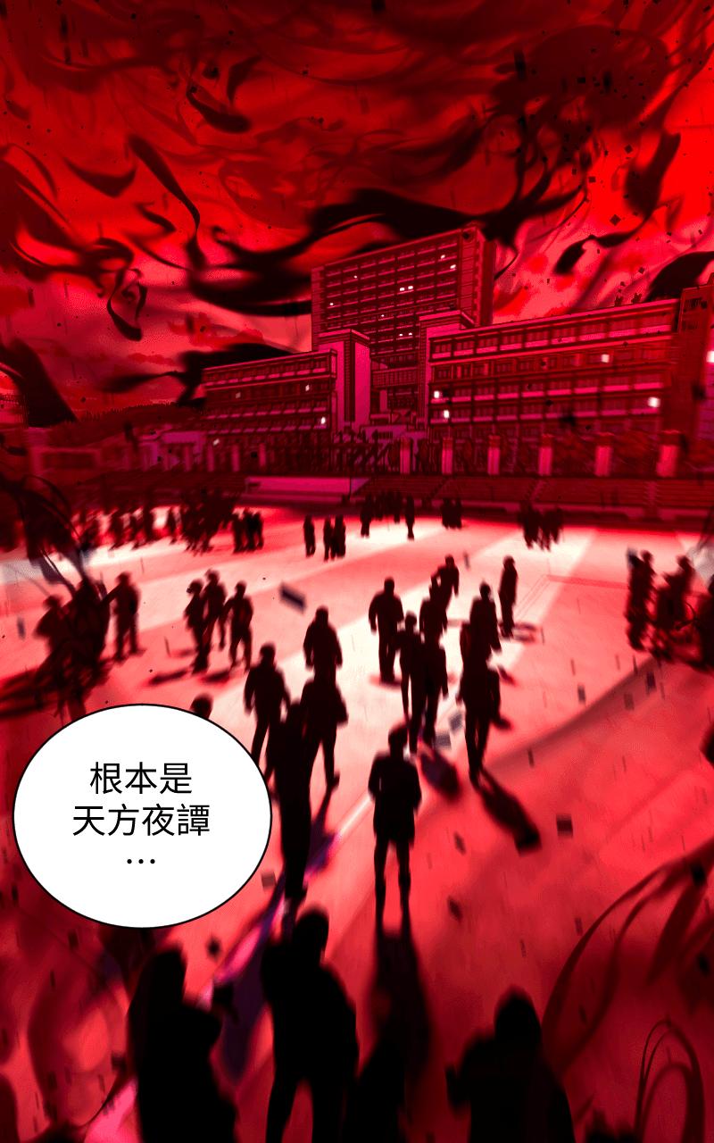 《黑暗侵袭》第三话 弱小的意志 第89页