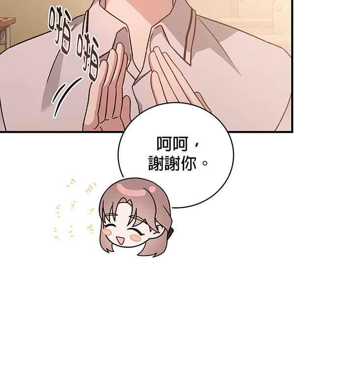 《音乐天才：重生的乐章》第3话 第64页