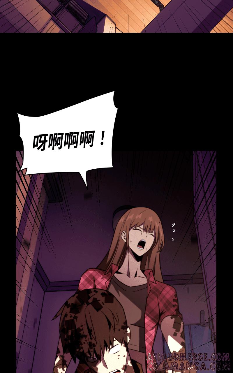《黑暗侵袭》第三话 弱小的意志 第64页
