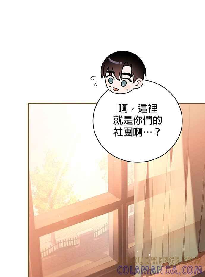 《音乐天才：重生的乐章》第3话 第5页